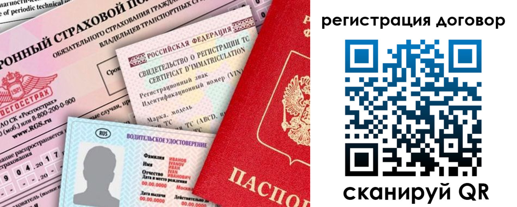 прописка для школы в Старом Осколе