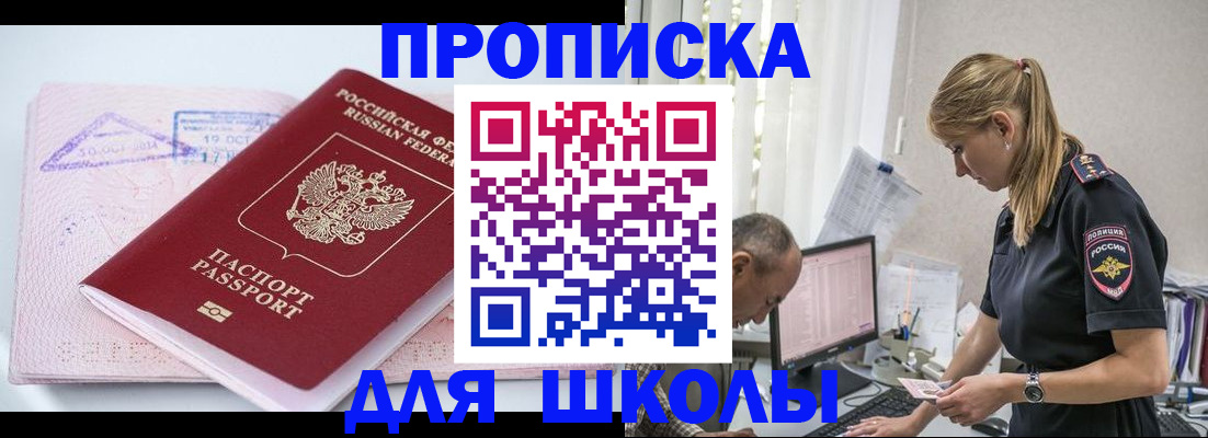 прописка гарантия в Старом Осколе