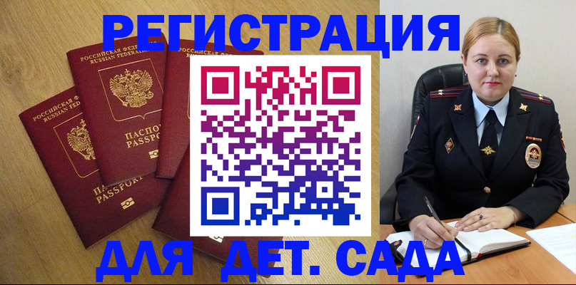 прописка гарантия в Старом Осколе