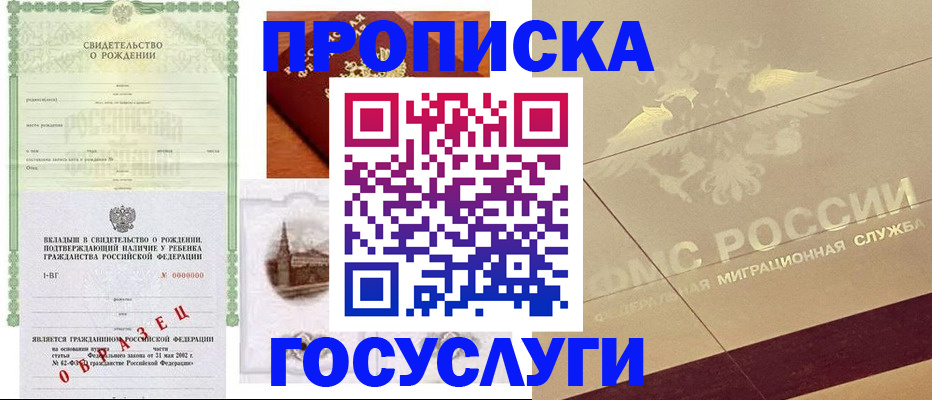 временная регистрация поиск в Старом Осколе