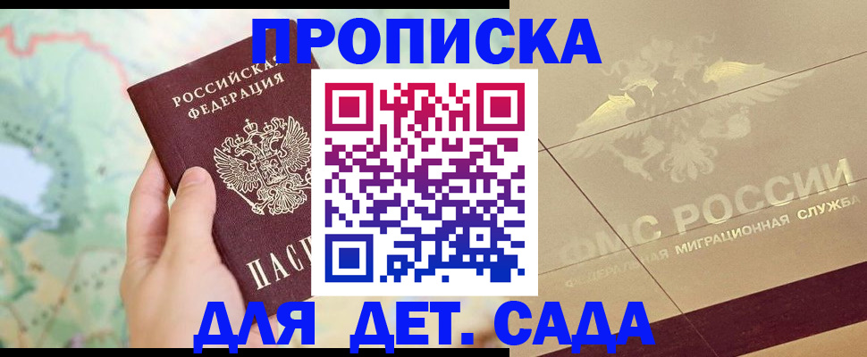 временная регистрация собственник в Старом Осколе