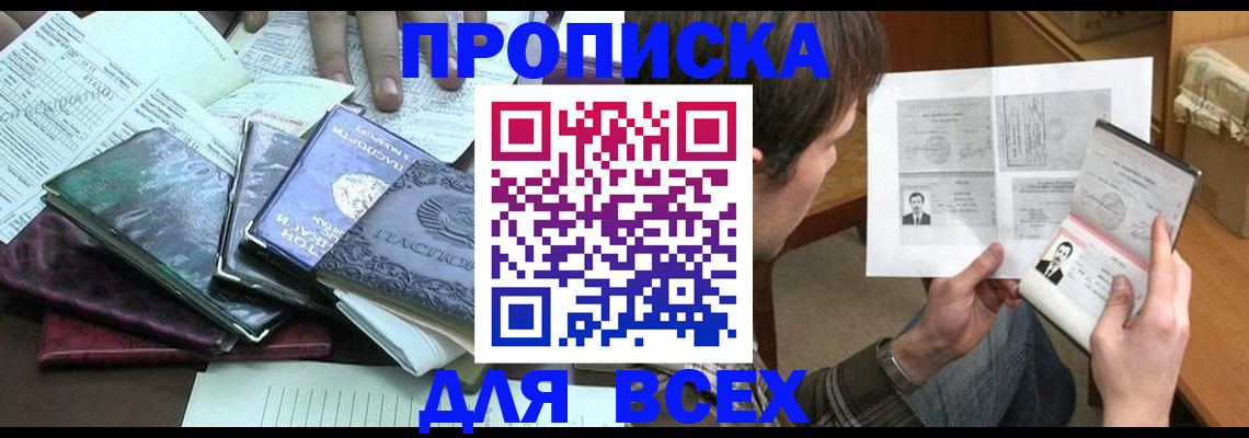 временная регистрация в квартире в Старом Осколе